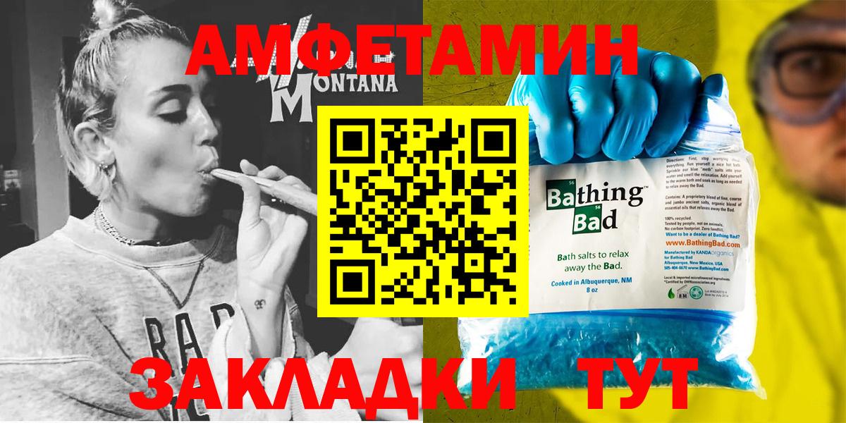 АМФЕТАМИН 97% Старая Русса