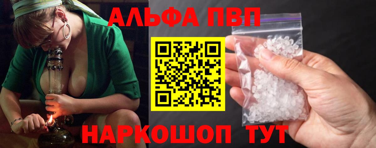 Альфа ПВП Соль Старая Русса