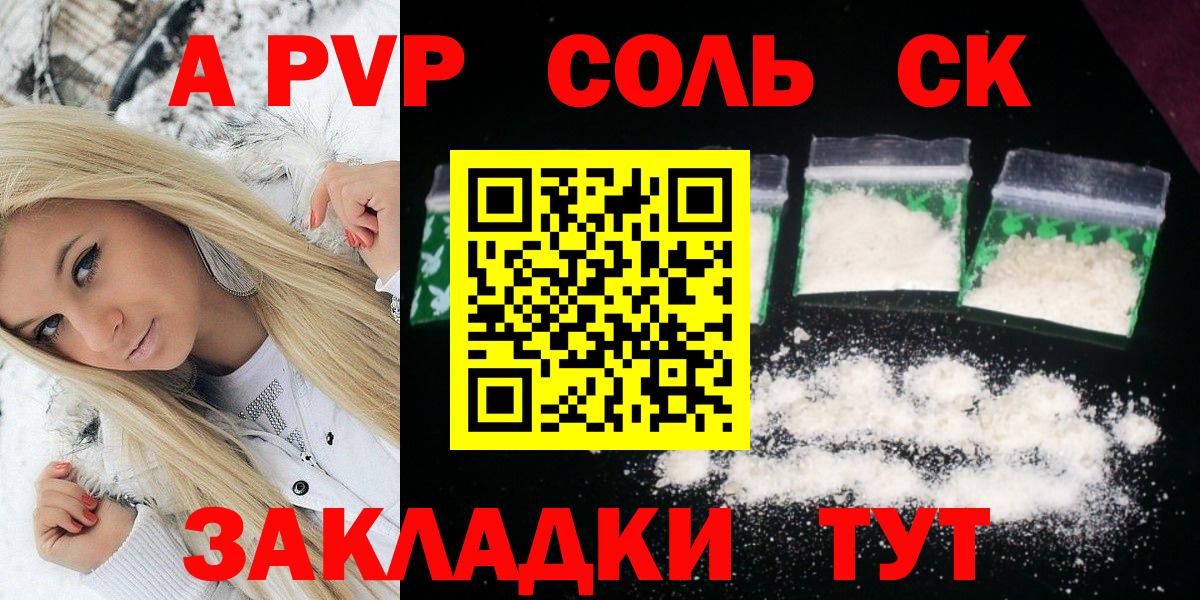 Старая Русса  наркотики  Вход с VPN  A PVP СК КРИС 