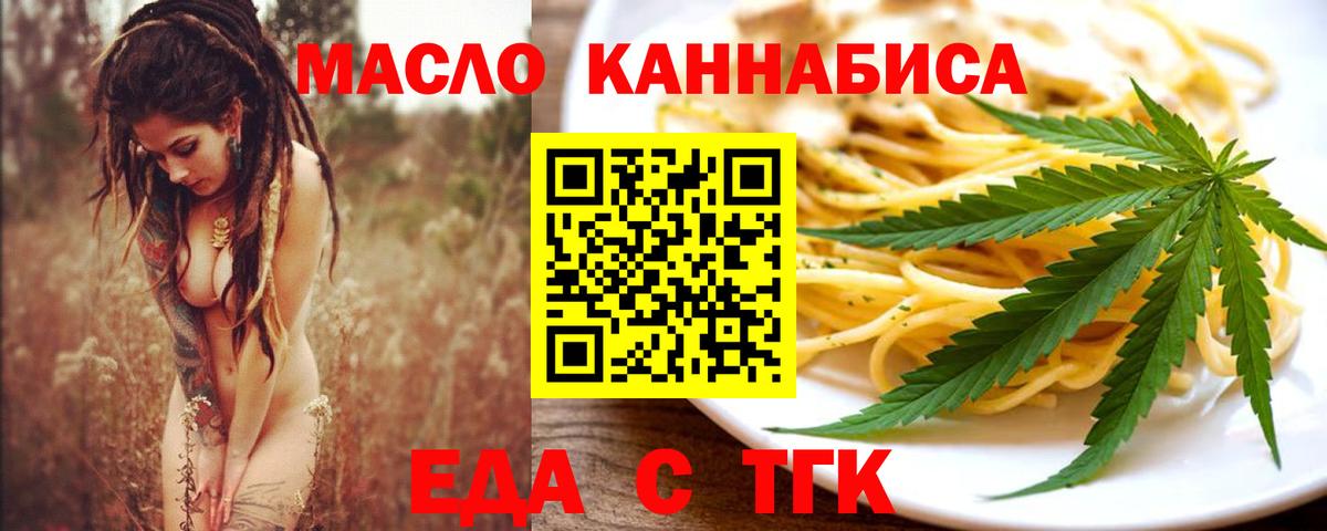 Cannafood марихуана  Вход с VPN  Старая Русса 
