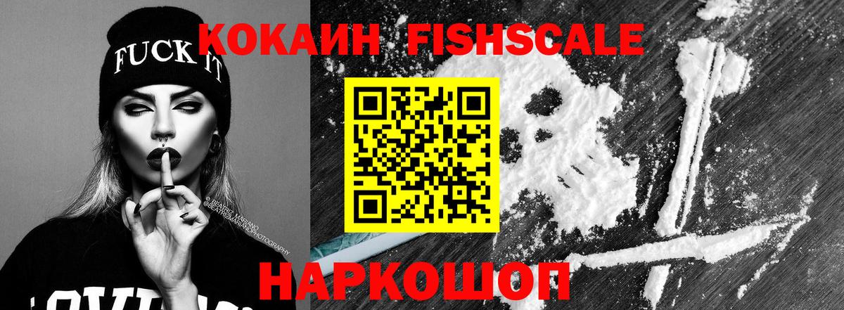 COCAIN Колумбийский  КОКАИН Колумбийский  Старая Русса  COCAIN  Вход с VPN 
