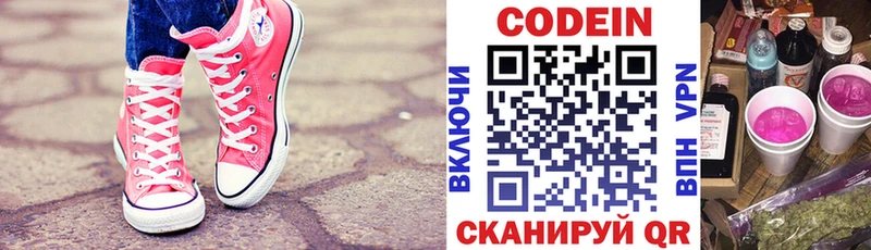 Кодеиновый сироп Lean напиток Lean (лин)  купить наркотики сайты  Старая Русса 