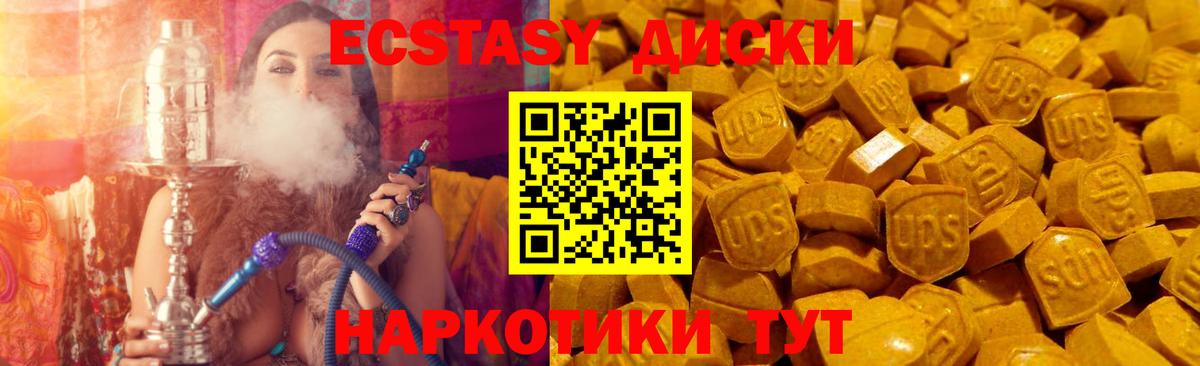 Старая Русса  Экстази 300 mg  Ecstasy  Вход с VPN 