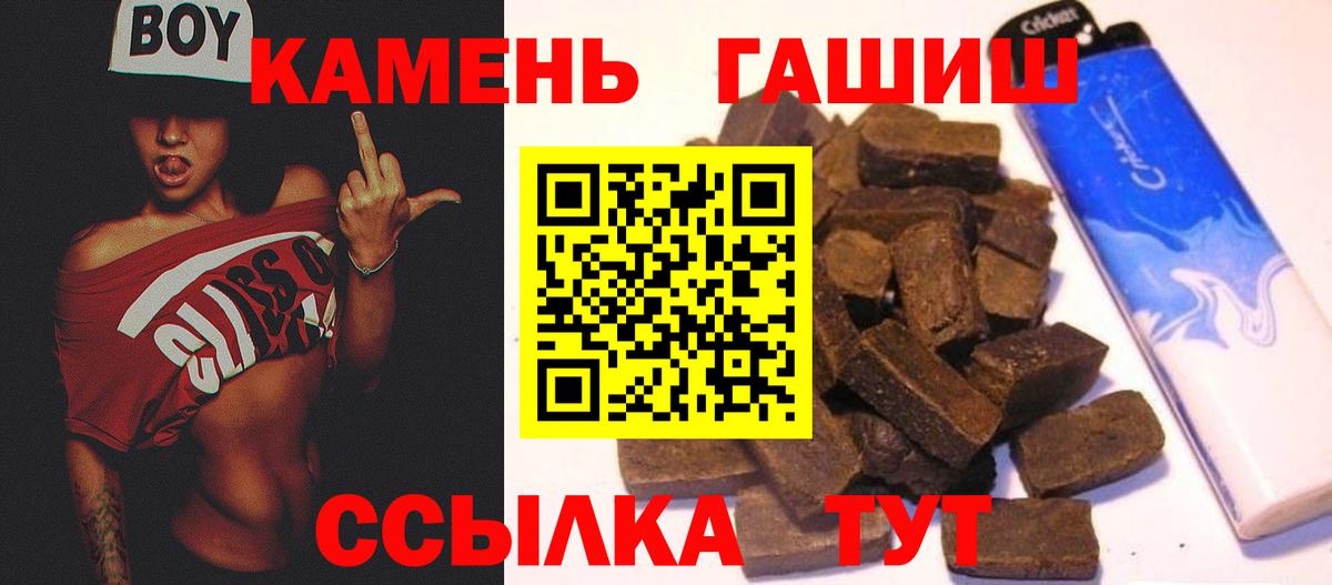 Гашиш  ГАШИШ ice o lator  Вход с VPN  Гашиш гашик  Старая Русса 