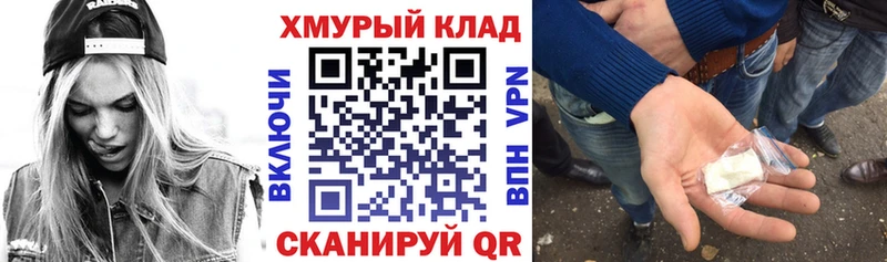 ГЕРОИН белый  Старая Русса 