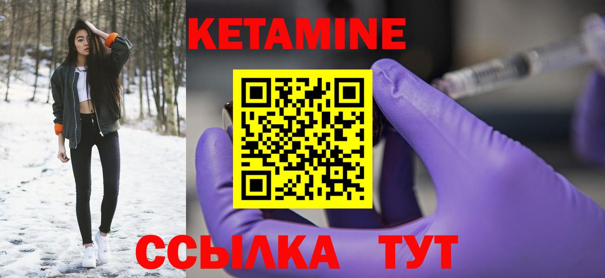 Кетамин ketamine  Кетамин ketamine  Старая Русса  Вход с VPN 