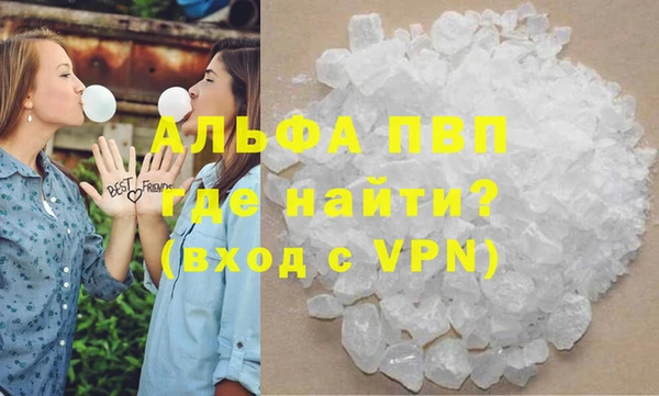 ALPHA PVP Новодвинск