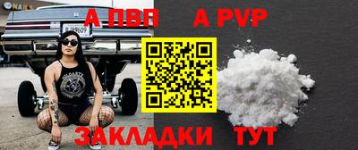 apvp Мирный