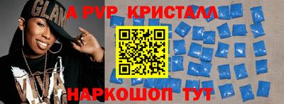 apvp Мирный
