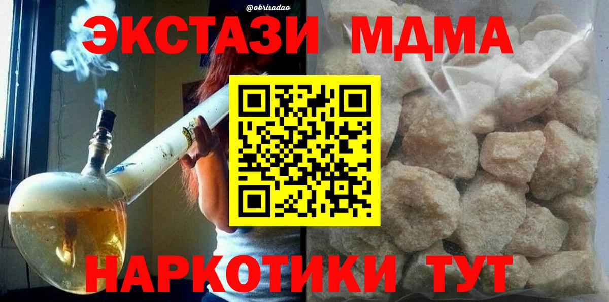 МДМА Molly  Вход с VPN  Старая Русса  МДМА crystal 