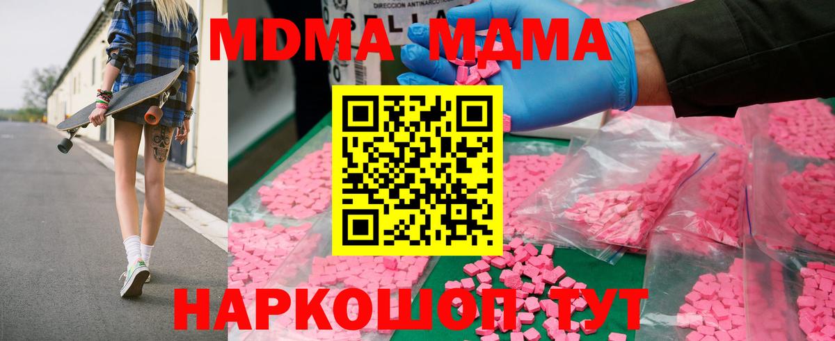 MDMA Molly Старая Русса