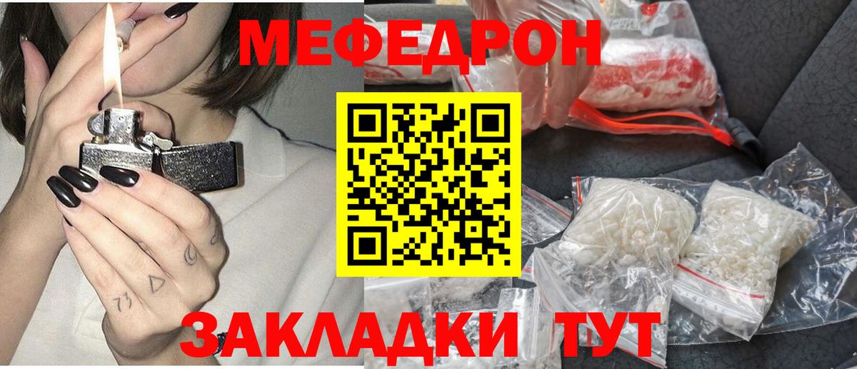 Старая Русса  МЕФ mephedrone  Меф  Меф мука  Вход с VPN 