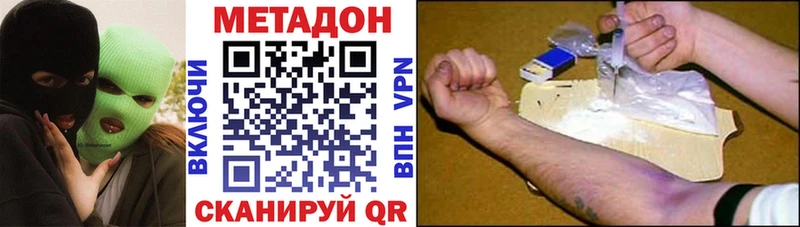 МЕТАДОН VHQ Старая Русса