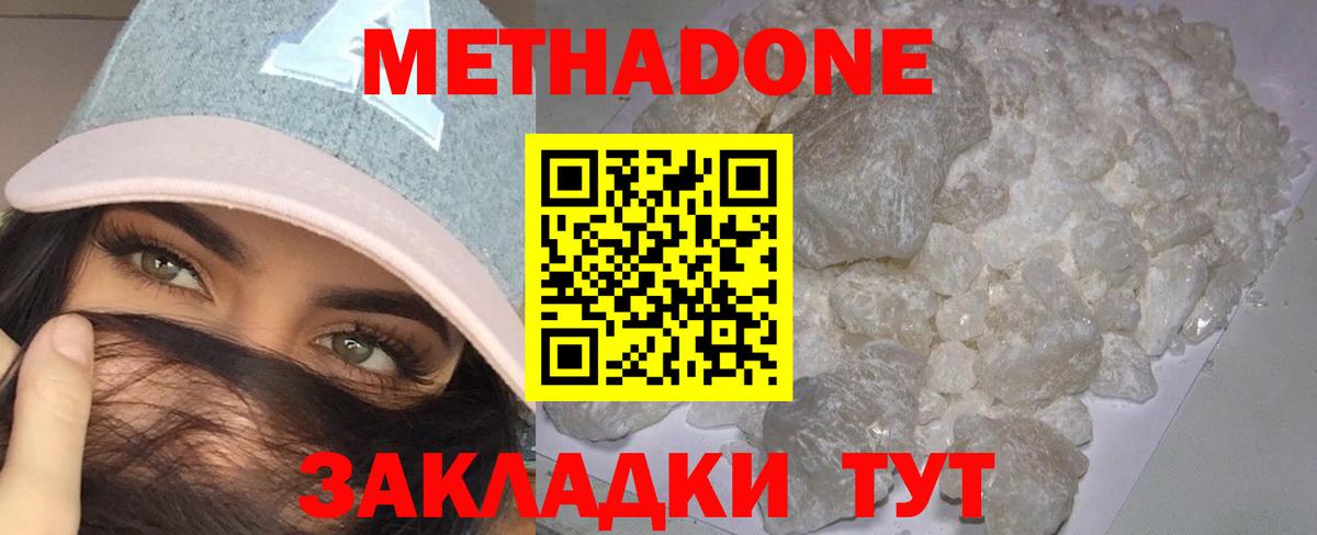 Старая Русса  Метадон белоснежный  Вход с VPN 