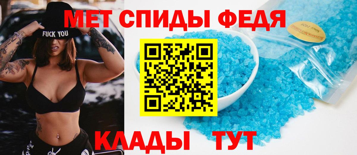 Первитин кристалл  Первитин кристалл  Старая Русса  Вход с VPN 