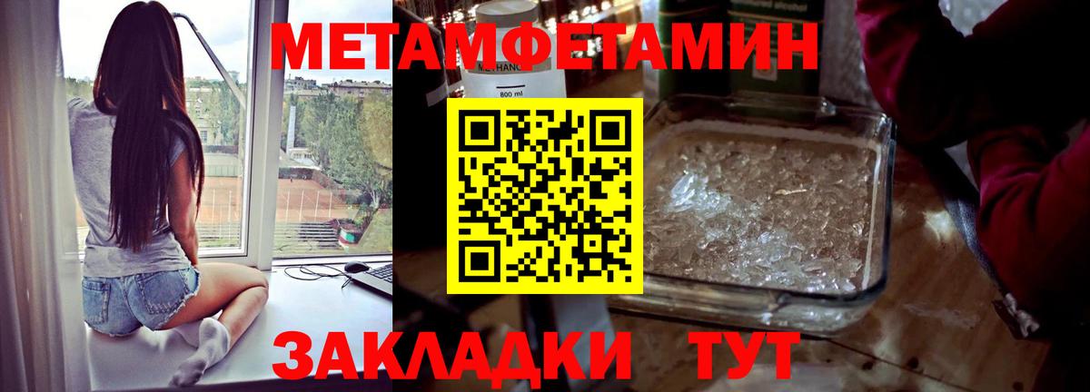 Первитин винт Старая Русса